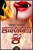 셜록 홈즈 단편선 47 - 사라진 다이아몬드
