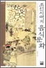 조선시대의 음식문화