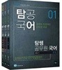 2018 탐공국어