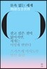 물욕 없는 세계