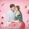 애타는 로맨스 (OCN 드라마) OST