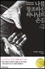 나를 창조하신 하나님의 손길