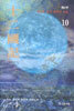 십이국기 10