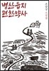 병산읍지 편찬약사