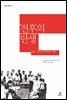 ‘전후’의 탄생