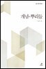 개념-뿌리들