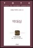 역대상