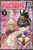 やじきた學園道中記F   3