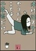 やりたいことは二度寢だけ