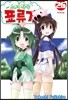 소녀왕국 표류기 26