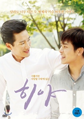 히야 (1Disc)