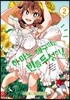 아마노 메구미는 빈틈투성이! 2