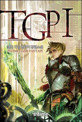[대여] [세트] TGP1 (총7권/완결)