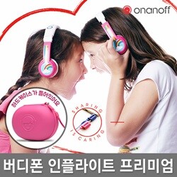 버디폰 인플라이트 프리미엄 어린이전용 청력보호 헤드폰/알레르기방지 아이쿠션패드/마이크사용/최대4개연결