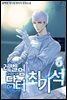 레벨업 닥터 최기석 06권