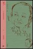 정치의 무늬 (고종석 선집-3)
