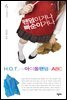 팬덤이거나 빠순이거나 (이슈북 08)
