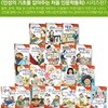 인성의기초를잡아주는 처음인문학 20권/초등인문학/어린이자기계발동화