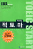 적토마 Reading