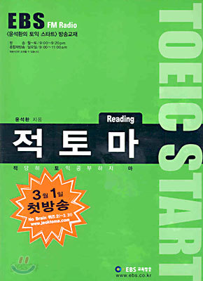 적토마 Reading