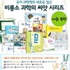 과학의 씨앗 10권세트 (노트증정)