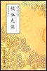 양공구간(梁公九諫) - 원서로 읽는 중국고전