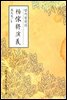 양가장연의(楊家將演義) - 원서로 읽는 중국고전