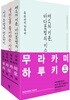 무라카미 라디오 특별 세트