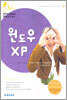 윈도우 XP