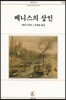 베니스의 상인