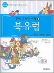 북유럽