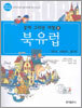 북유럽