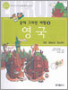 영국