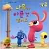 나무가 아픈 것 같아요