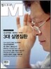 3대 실명질환