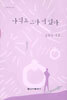 아직도 그가 서 있다