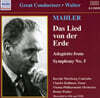 Bruno Walter 말러: 대지의 노래, 교향곡 5번 중 아다지에토 (Mahler: Das Lied von der Erde, Symphony No. 5 - adagietto)