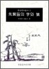 선현들의 자와 호