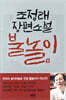 불놀이