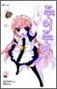 푸이푸이! 10