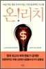 온! 리치