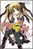 리리스에게 맡겨줘! 1