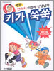 키가 쑥쑥