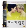 로나의 침묵