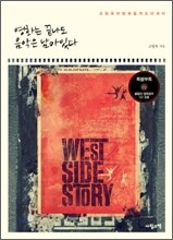 영화는 끝나도 음악은 남아있다