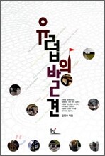 유럽의 발견
