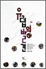 유럽의 발견
