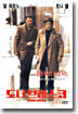 도니 브래스코 Donnie Brasco