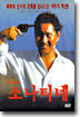 소나티네