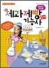 2011 제과제빵 기능사 필기